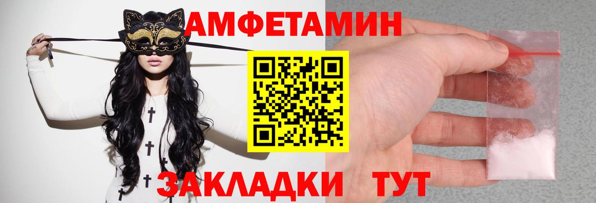 АМФ Розовый  Армавир 