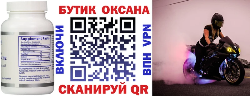 где найти наркотики  omg ССЫЛКА  БУТИРАТ 1.4BDO  Армавир 
