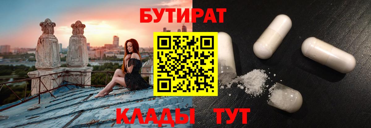 Армавир  Бутират оксана  Вход с VPN 