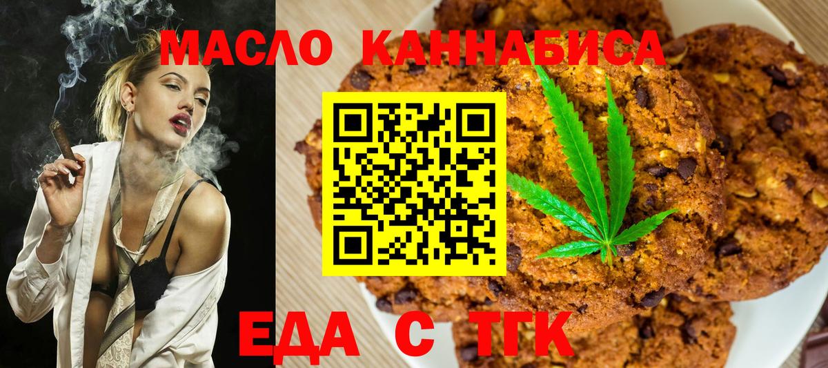 Canna-Cookies конопля  Армавир 