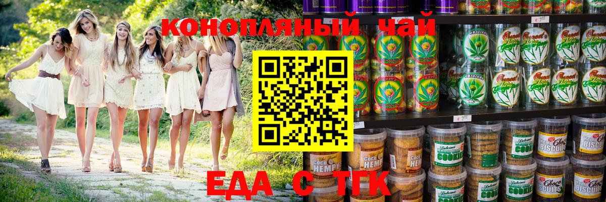 Cannafood конопля  Вход с VPN  Армавир 