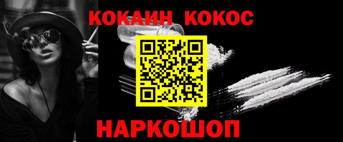 Cocaine Fish Scale Армавир
