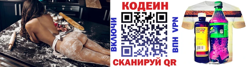 Кодеиновый сироп Lean Purple Drank  мориарти клад  Армавир 
