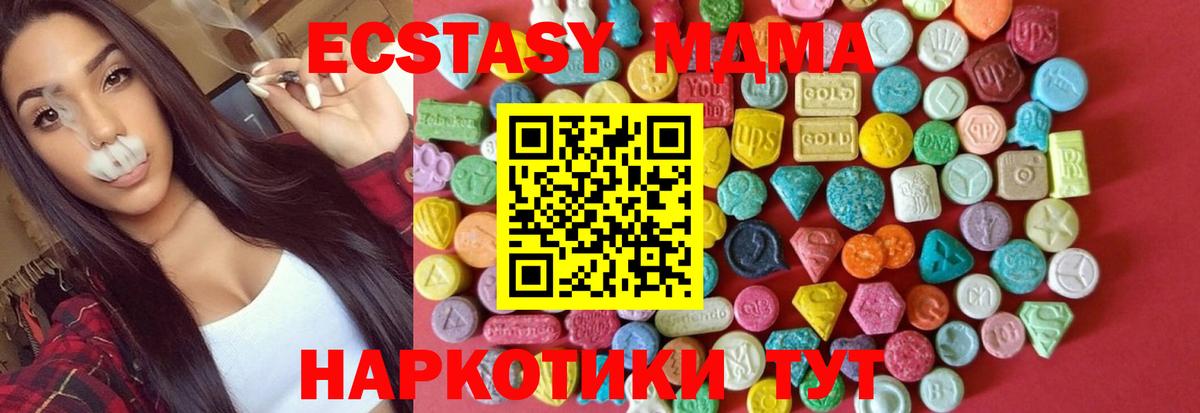 ЭКСТАЗИ  Вход с VPN  Армавир  Ecstasy DUBAI  ЭКСТАЗИ 250 мг 