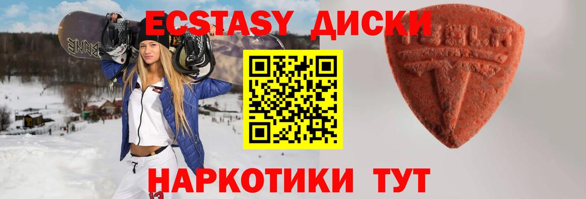 Экстази 250 мг Армавир