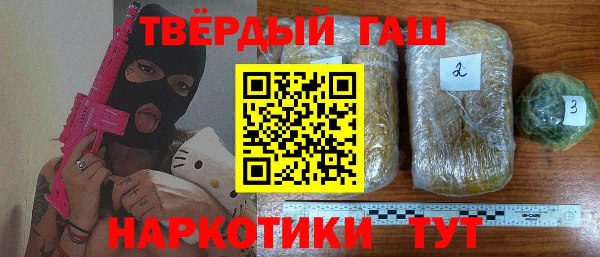 ГАШ ice o lator Армавир