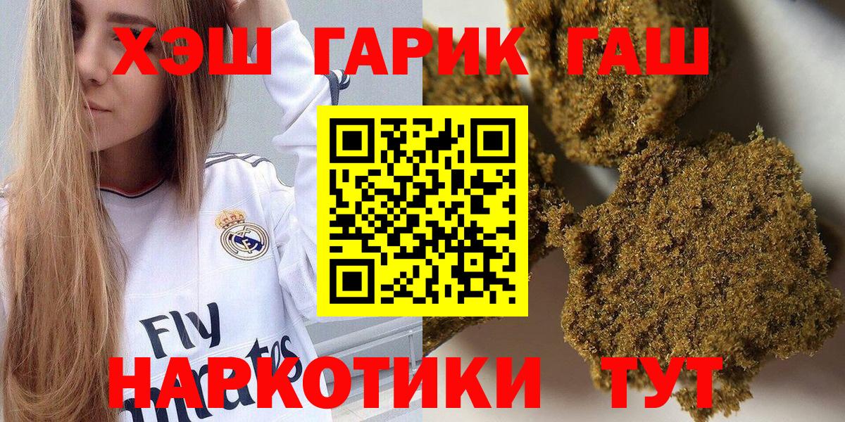 ГАШИШ  ГАШИШ VHQ  сколько стоит  Гашиш гарик  Армавир  Вход с VPN 