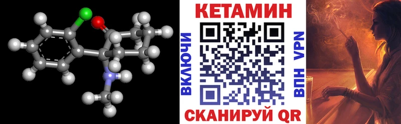 mega зеркало как найти закладки Армавир КЕТАМИН VHQ