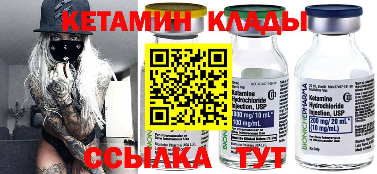 Кетамин ketamine  Кетамин VHQ  Вход с VPN  Армавир 