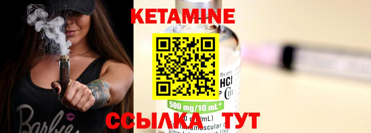 КЕТАМИН ketamine Армавир