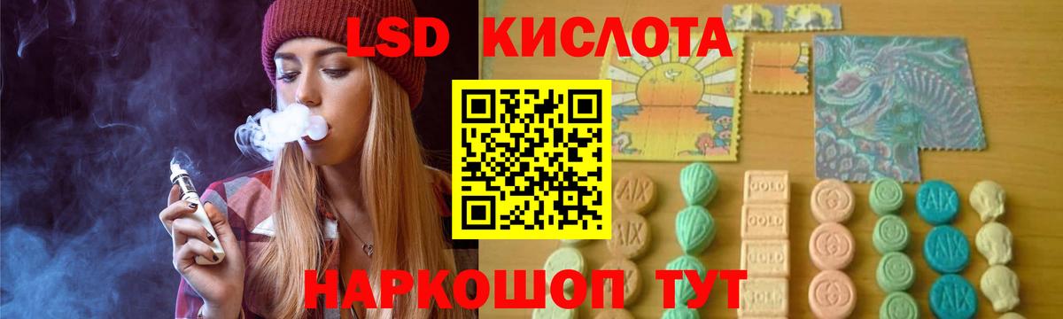 LSD-25 экстази кислота Армавир