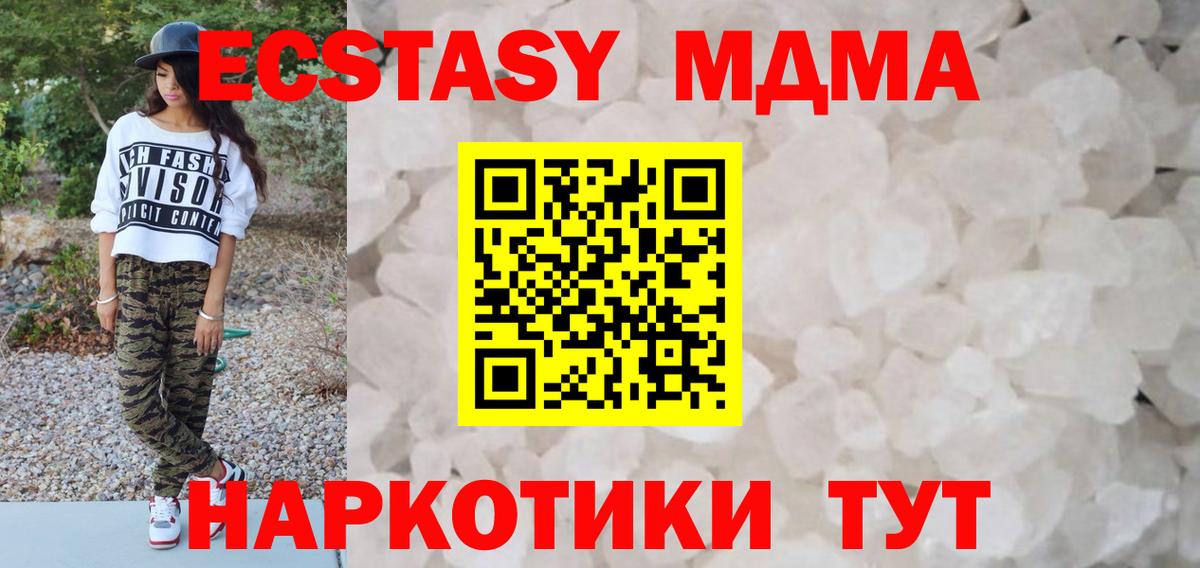 МДМА  MDMA crystal  Вход с VPN  МДМА crystal  Армавир 