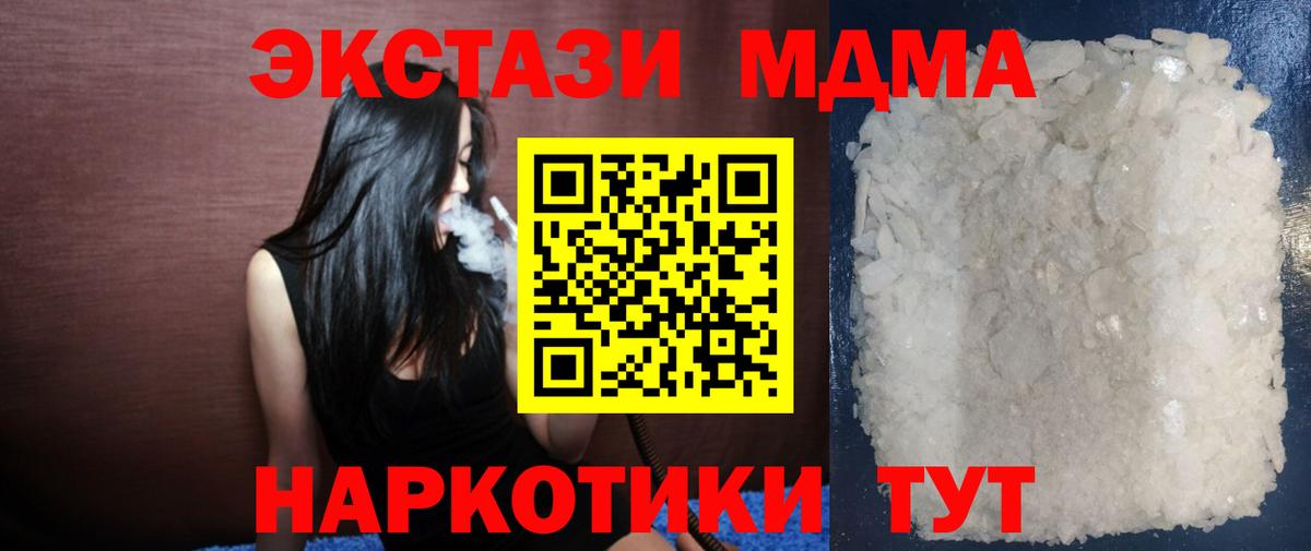 МДМА кристаллы  Армавир  МДМА  MDMA кристаллы 