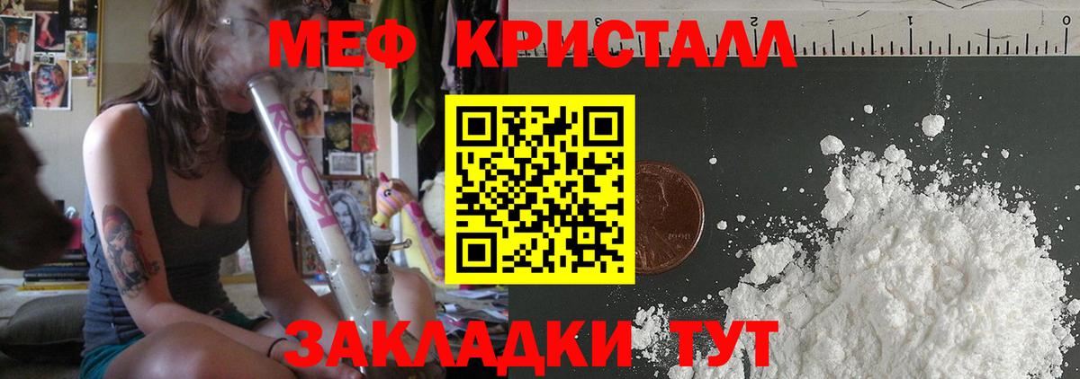 Меф мяу мяу мука Армавир