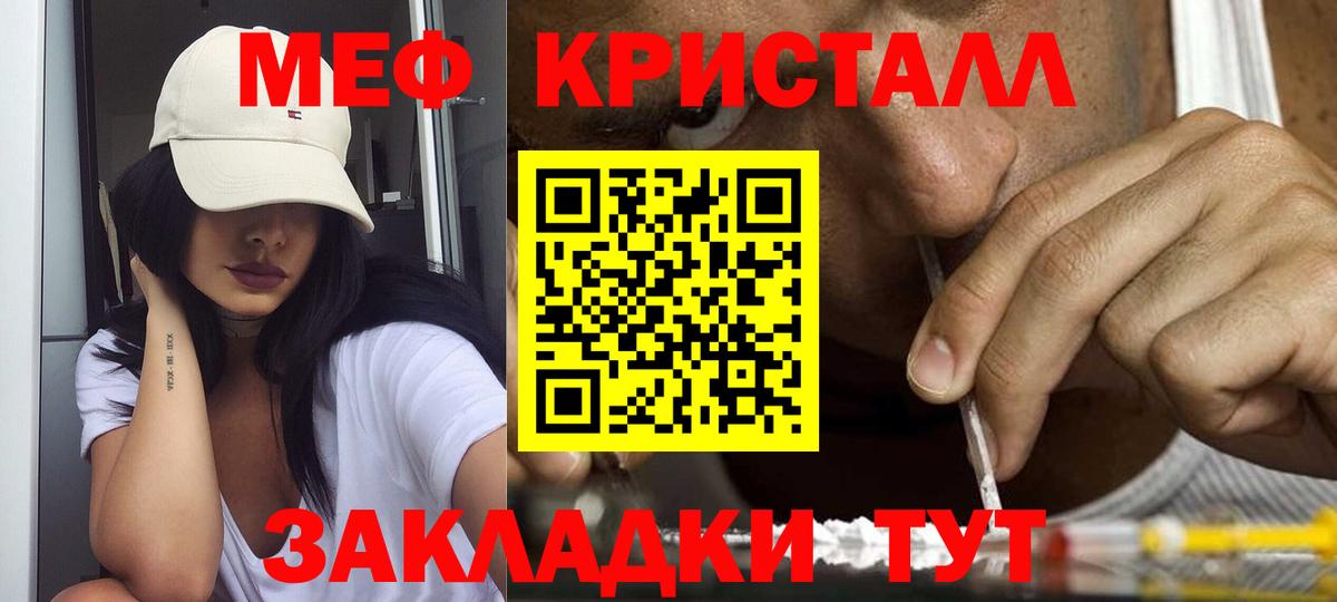 Армавир  МЕФ  Меф VHQ  Вход с VPN  МЕФ мяу мяу 