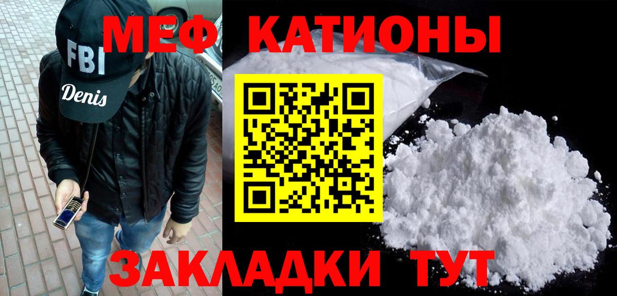 Меф кристаллы Армавир