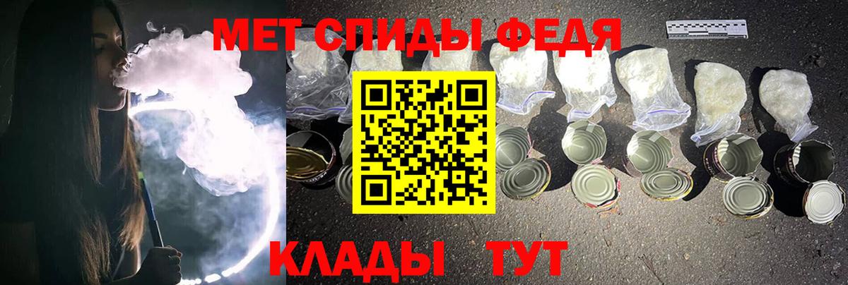 МЕТАМФЕТАМИН пудра  Армавир 