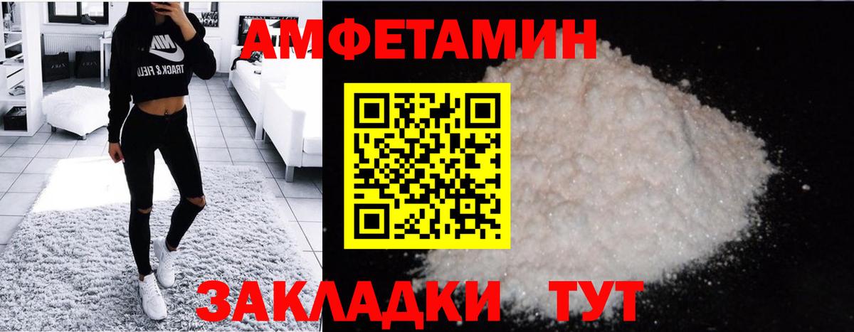 Первитин Methamphetamine Армавир