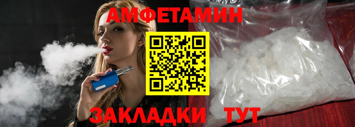 Армавир  Метамфетамин Декстрометамфетамин 99.9%  Первитин  Вход с VPN 