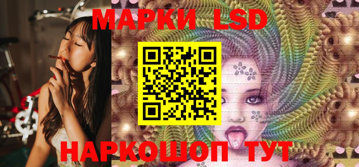 Наркотические марки 1,8мг Армавир