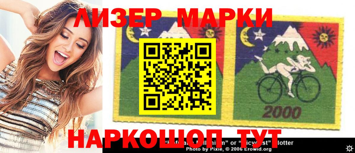 Марки N-bome 1500мкг  Наркотические марки  Армавир  Вход с VPN 