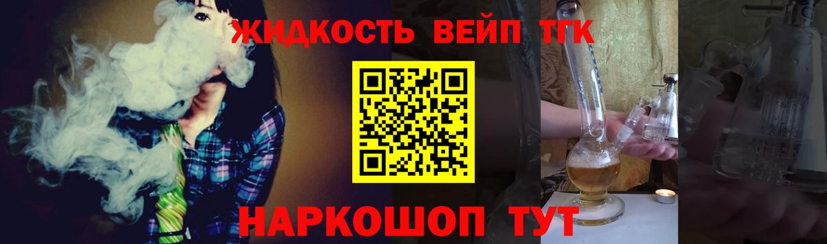 ТГК гашишное масло  Вход с VPN  ТГК гашишное масло  сколько стоит  Армавир 